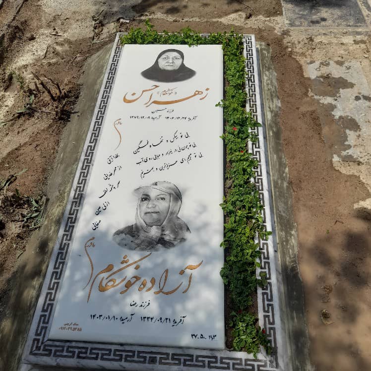 خرید سنگ قبر انلاین