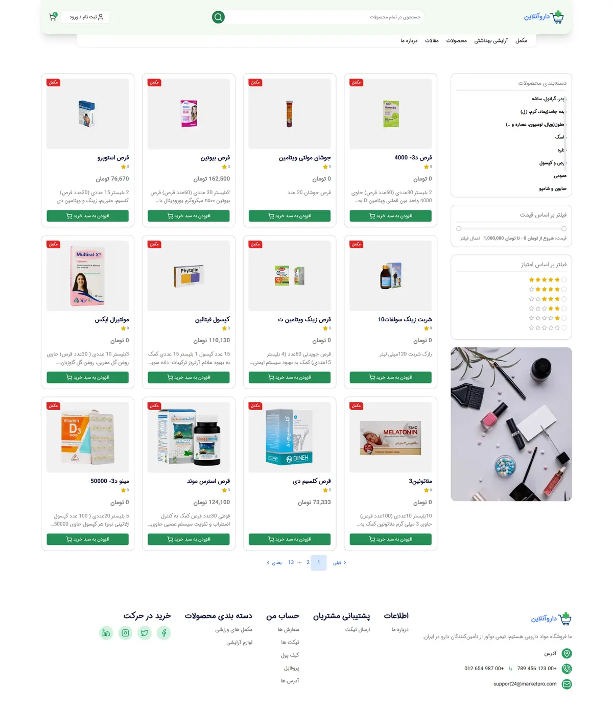 وبسایت فروشگاهی